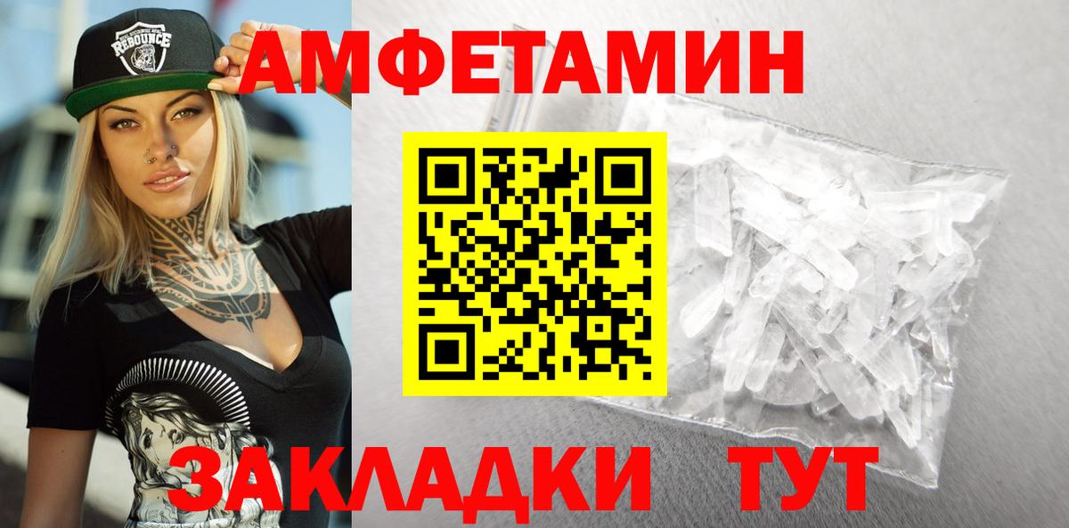 Амфетамин 97% Лосино-Петровский