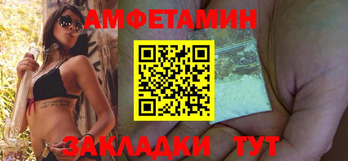 Амфетамин Premium  АМФ  Лосино-Петровский  Вход с VPN 