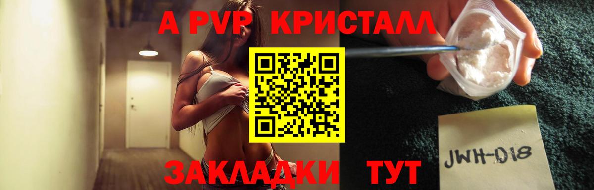 APVP Соль  Alpha PVP мука  Лосино-Петровский  A-PVP VHQ  Вход с VPN 