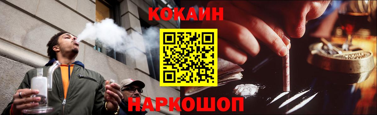 Кокаин 99% Лосино-Петровский