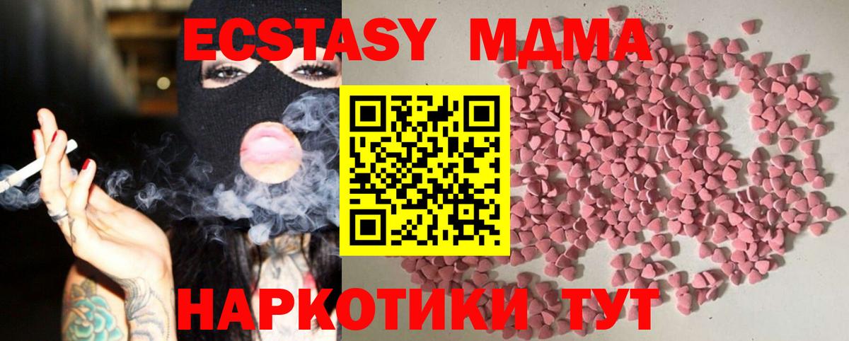 Экстази круглые Лосино-Петровский