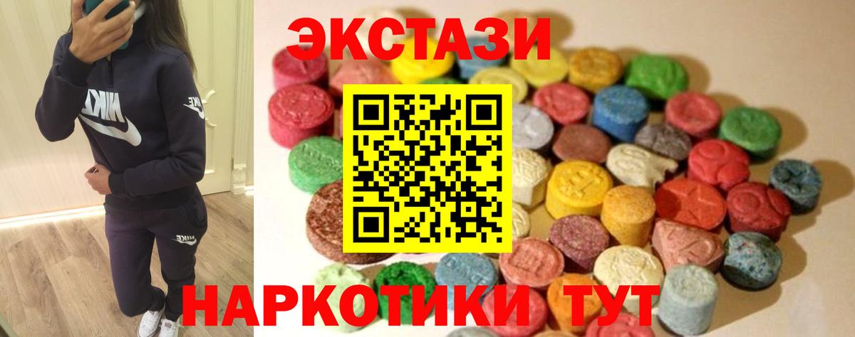 ЭКСТАЗИ MDMA  гидра ONION  Лосино-Петровский  Экстази 300 mg  Вход с VPN  ЭКСТАЗИ 