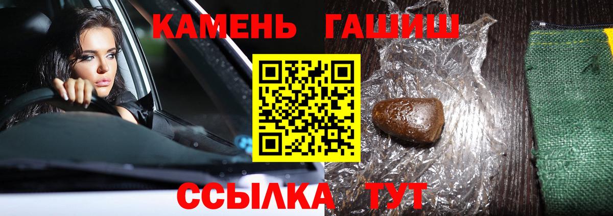 ГАШ  ГАШИШ хэш  Вход с VPN  Лосино-Петровский 