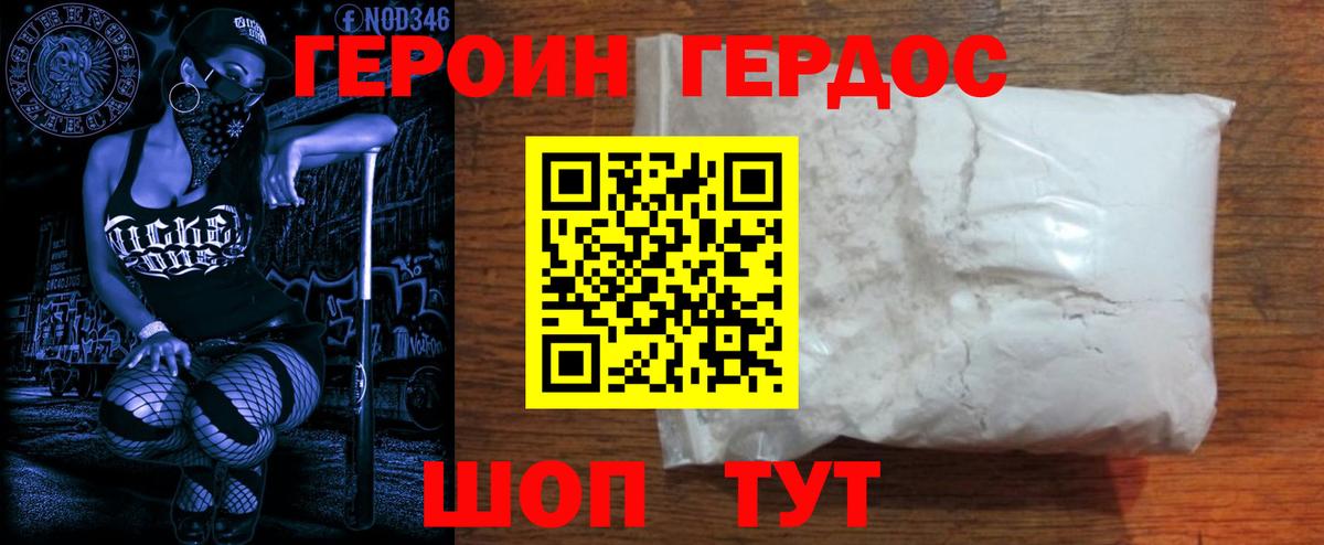 ГЕРОИН Heroin  Вход с VPN  Героин  Лосино-Петровский 