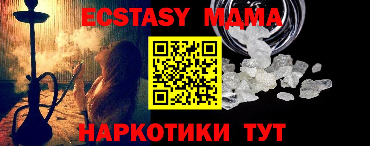 MDMA crystal Лосино-Петровский
