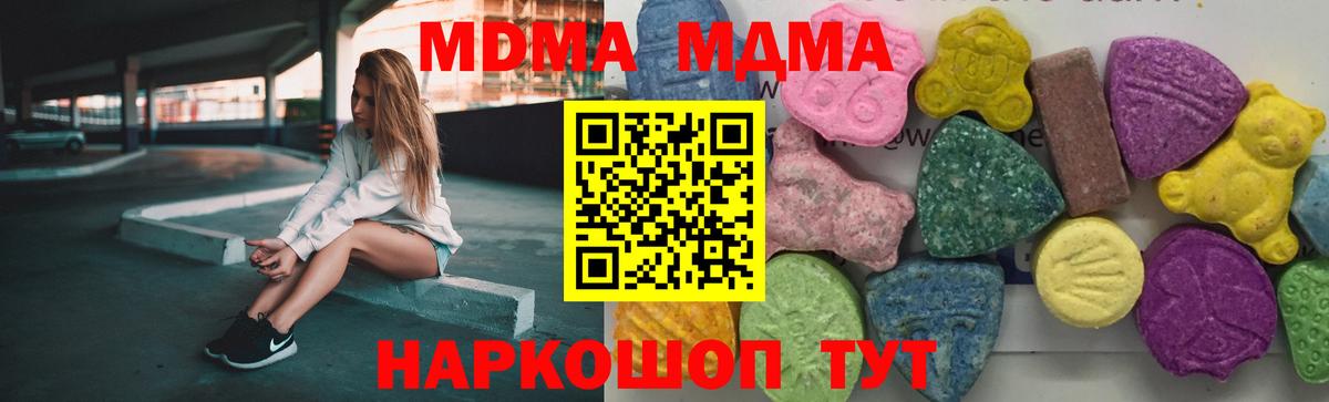 Лосино-Петровский  МДМА crystal  Вход с VPN 