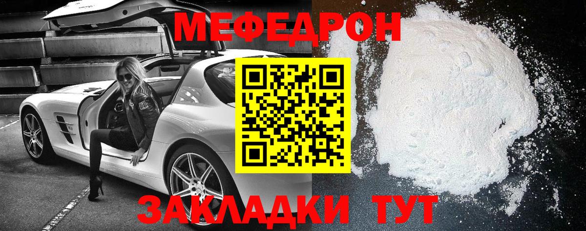 МЕФ  МЕФ  МЕФ кристаллы  Лосино-Петровский  Меф mephedrone  Вход с VPN 