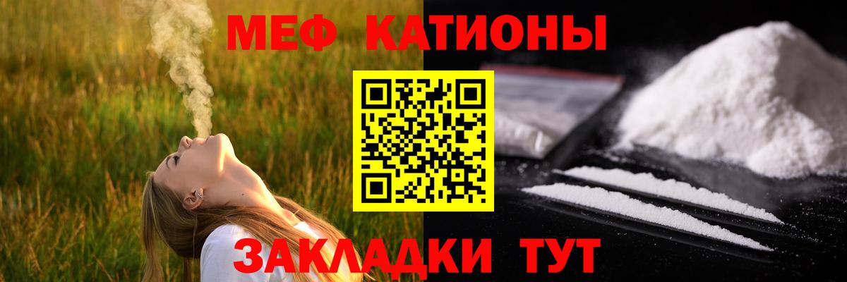 Меф мука Лосино-Петровский