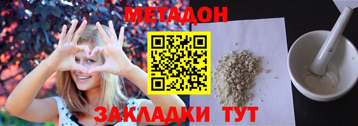 Метадон белоснежный Лосино-Петровский