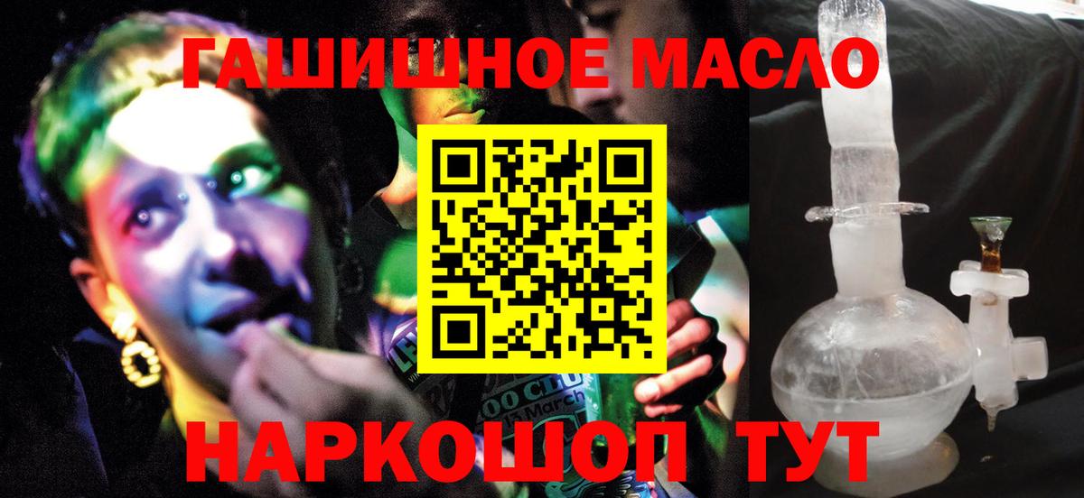 Дистиллят ТГК гашишное масло Лосино-Петровский