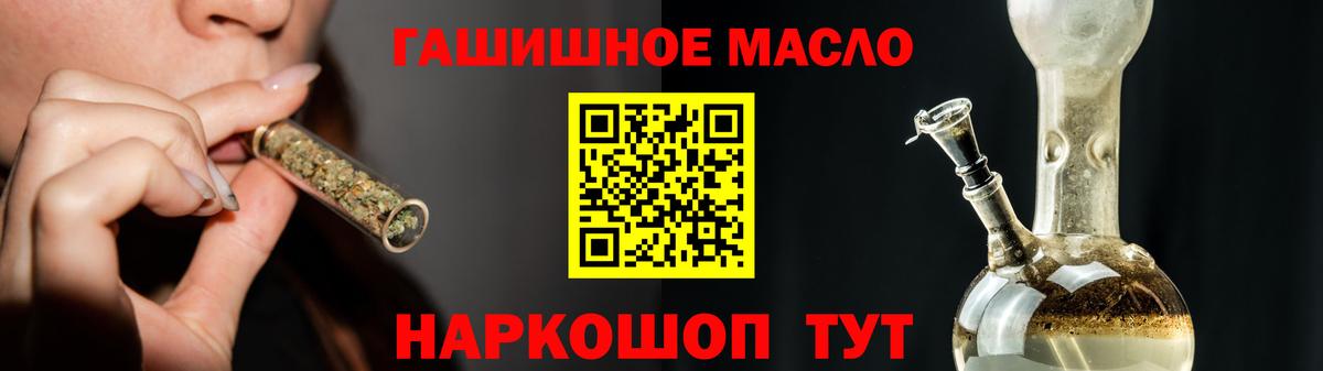 магазин  наркотиков  Вход с VPN  ТГК THC oil  Лосино-Петровский  ТГК Wax 