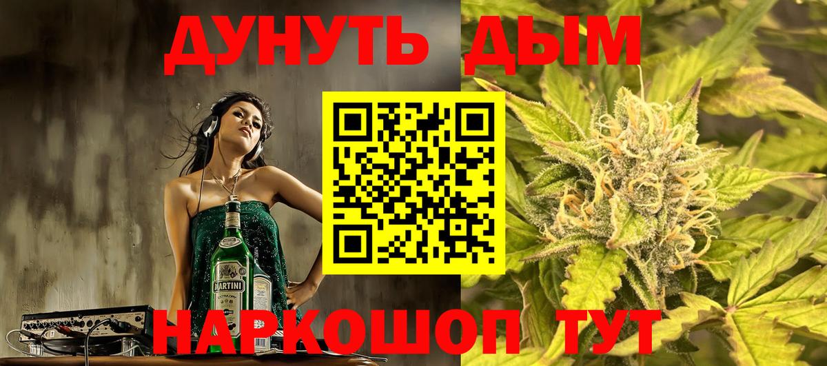 Каннабис THC 21%  Конопля марихуана  Бошки Шишки тримм  Вход с VPN  Лосино-Петровский  Конопля Bruce Banner 